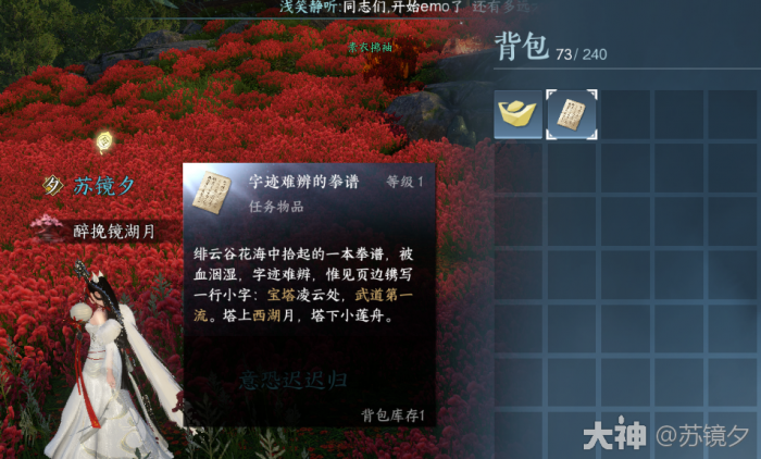 逆水寒夜惊雨奇遇攻略3