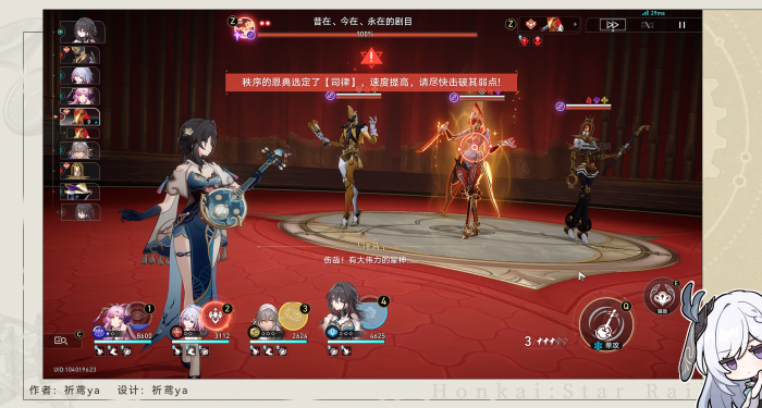 崩坏星穹铁道群像剧成就攻略2