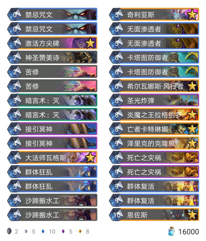 炉石传说古墓怪谈任务复活牧卡组_炉石传说古墓冒险模式攻略