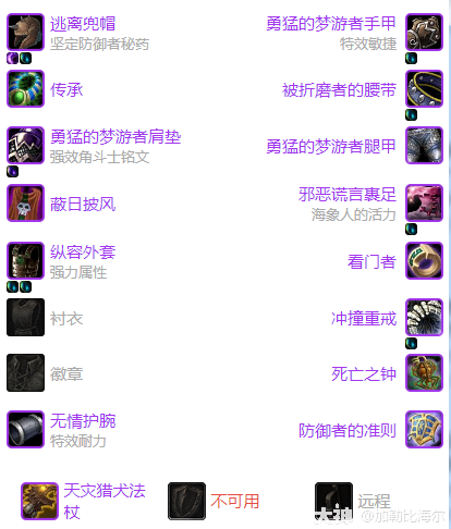 魔兽世界wlk熊德归乡纹章兑换推荐1