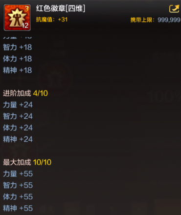 DNF手游元素徽章选择_dnf手游元素徽章选择攻略