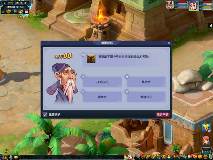 梦幻西游看图说话_梦幻西游看图说话攻略