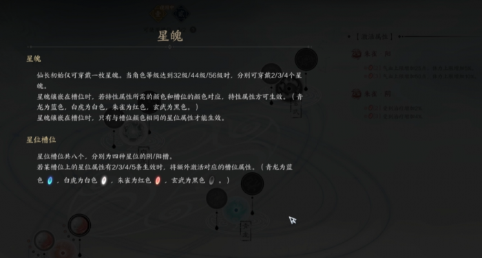 诛仙世界星魄在哪里换1