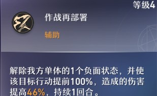 崩坏星穹铁道布洛妮娅角色攻略大全3