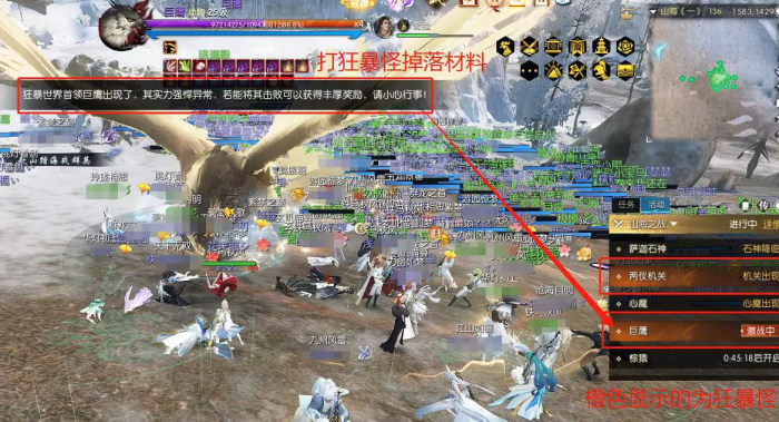 逆水寒祥瑞坐骑傲月山获取方式2