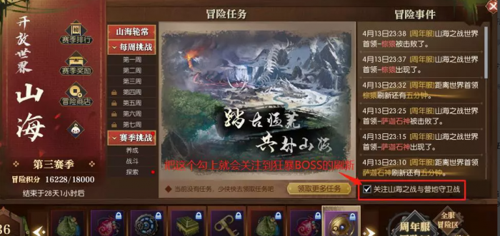 逆水寒祥瑞坐骑傲月山获取方式5