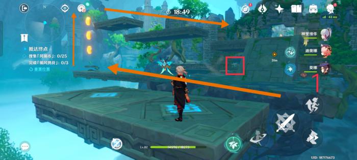 原神徇察五风第三关攻略5