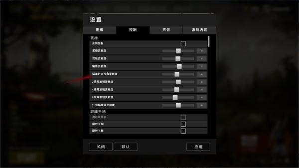 《绝地求生》提高对枪的胜率方法介绍8