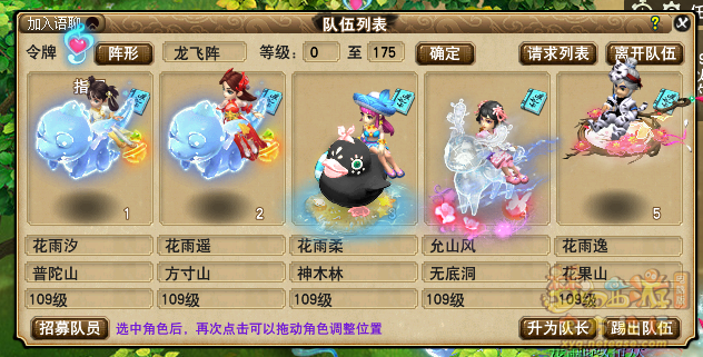 梦幻西游天伤星李红玉怎么完成1