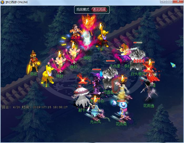 梦幻西游天伤星李红玉怎么完成3