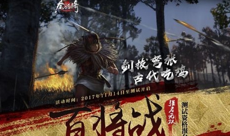 虎豹骑吃鸡模式功能需知_虎豹骑操作怎么玩