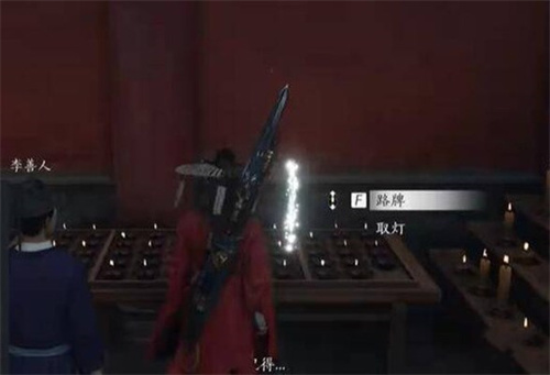 燕云十六声佛灯长明任务攻略3