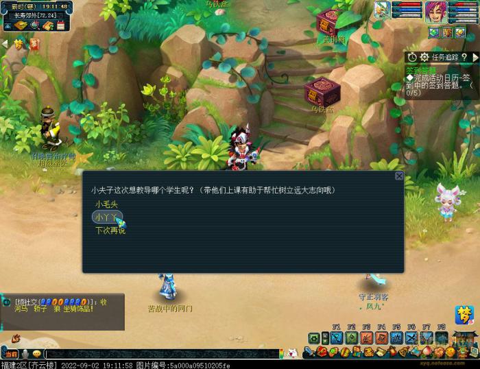 梦幻西游蒙学夫子_梦幻西游蒙学夫子怎么加点