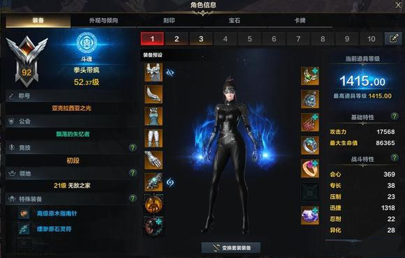 命运方舟牛头人装等介绍1