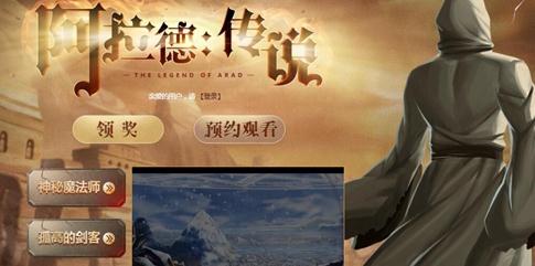 《DNF?》阿拉德传说?魔法师玛尔介绍1