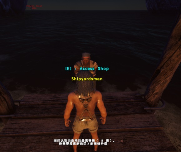 《ATLAS》新手第一艘船制作攻略1