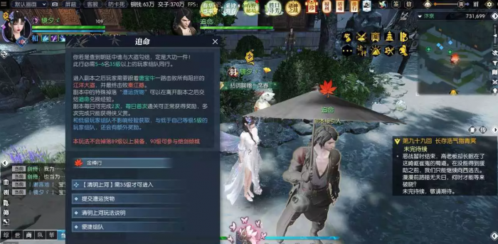 逆水寒金樽行奇遇攻略1