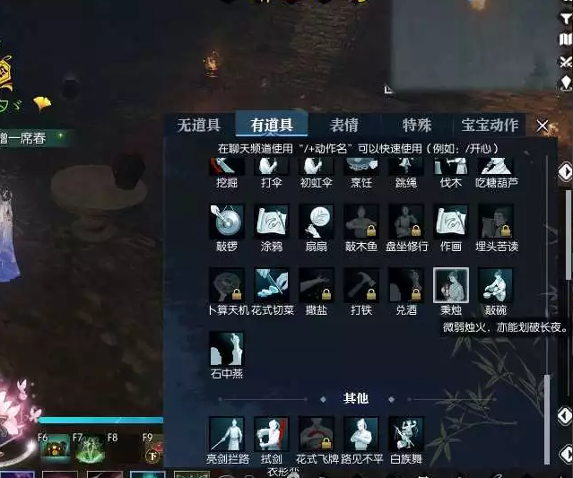 逆水寒金樽行奇遇攻略3