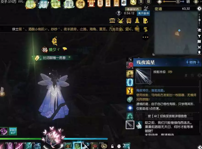 逆水寒金樽行奇遇攻略5