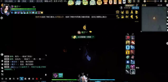 逆水寒金樽行奇遇攻略6