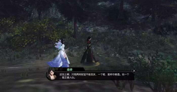 逆水寒金樽行奇遇攻略9