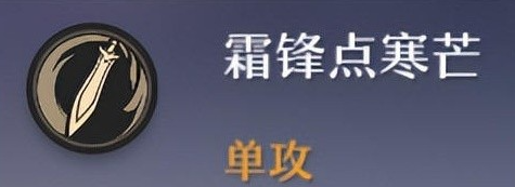 崩坏星穹铁道彦卿技能介绍与光锥推荐1