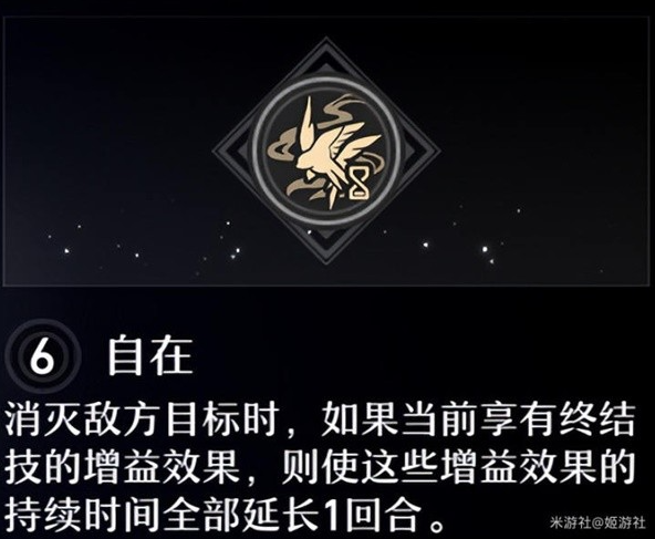 崩坏星穹铁道彦卿技能介绍与光锥推荐12