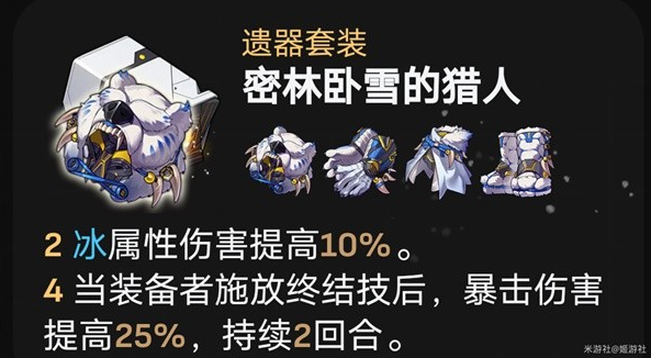 崩坏星穹铁道彦卿技能介绍与光锥推荐17