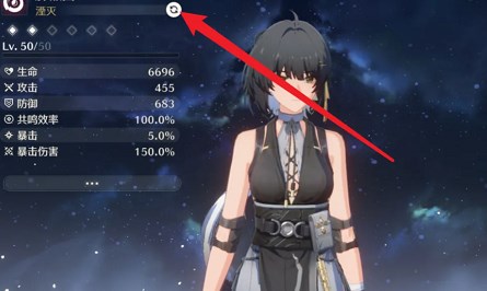 鸣潮湮灭主角阵容搭配_鸣潮湮灭主角怎么解锁