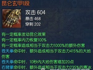 《剑灵》气宗装备及输出方法介绍4