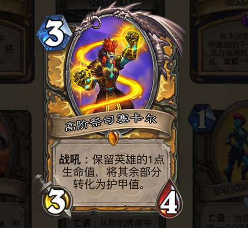 《炉石传说》待开发新卡一览1