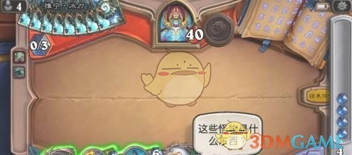 《炉石传说》英雄之书乌瑟尔第六关怎么通关2