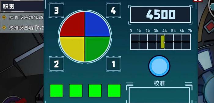鹅鸭杀校准反应器任务_鹅鸭杀还原梦泪名场面