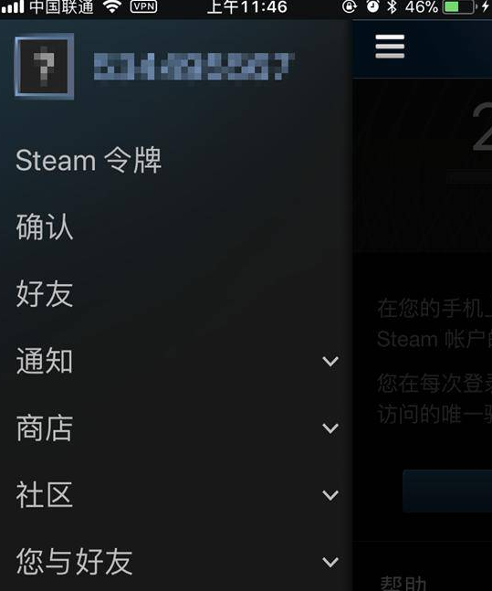 《绝地求生》饰品交易流程图文详解8