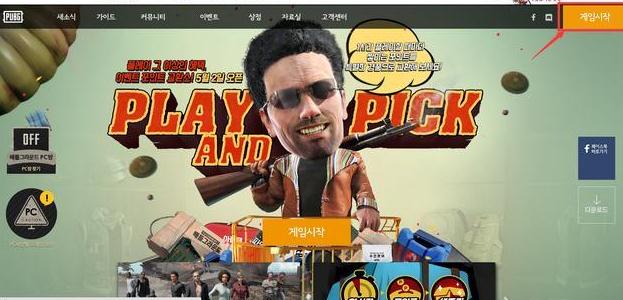 绝地求生传说中的无挂无延迟服务器KAKAO_pubg无挂服务器