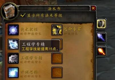 魔兽世界plus工程专业怎么赚钱1