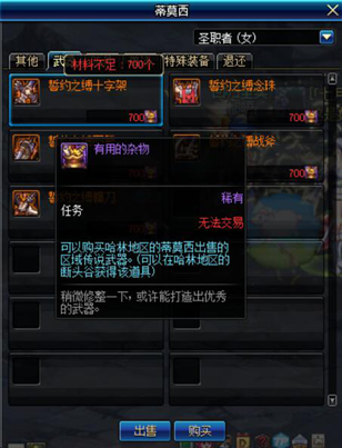 《DNF》传说灵魂获取方式汇总3