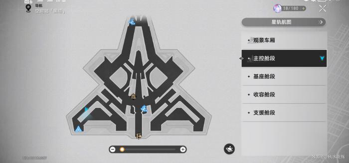 崩坏星穹铁道她是否一人独行成就攻略2