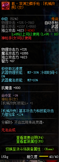 《DNF》五一女机械完美换装推荐3