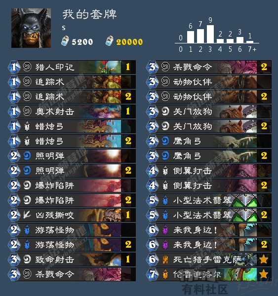 《炉石传说》猎人黑科技2