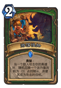 《炉石传说》猎人黑科技5