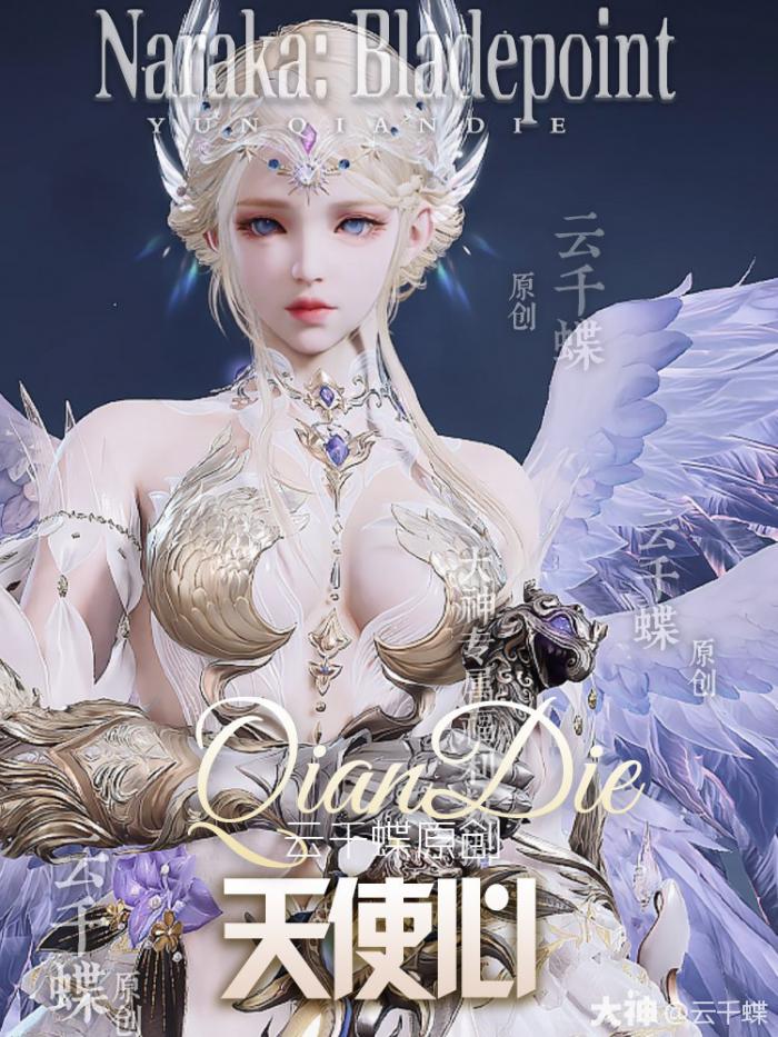 永劫无间席拉天使心捏脸二维码一览2