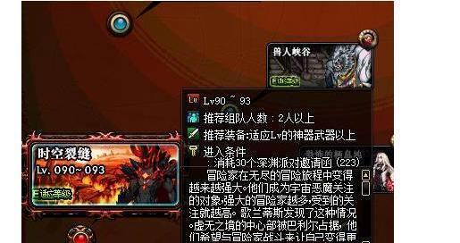 DNF普通深渊对比时空裂缝分析