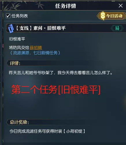 逆水寒小荷初绽时装怎么获得2