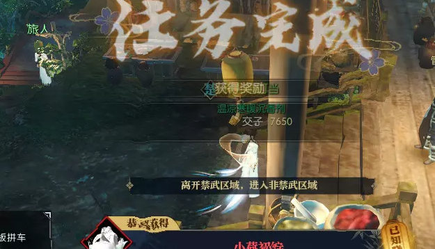 逆水寒小荷初绽时装怎么获得4