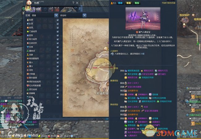 《剑灵》金刚腰带获得方法1