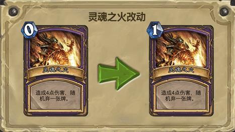 炉石传说那些改变了职业玩法的削弱_炉石传说削弱大全