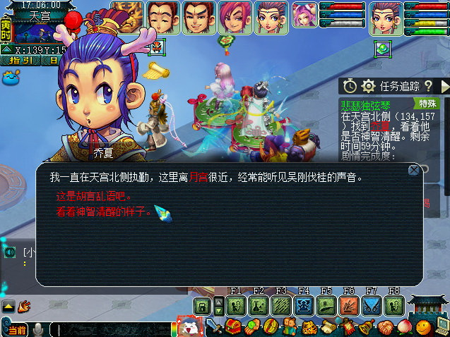 梦幻西游悲瑟独弦琴六个人物结局是什么1