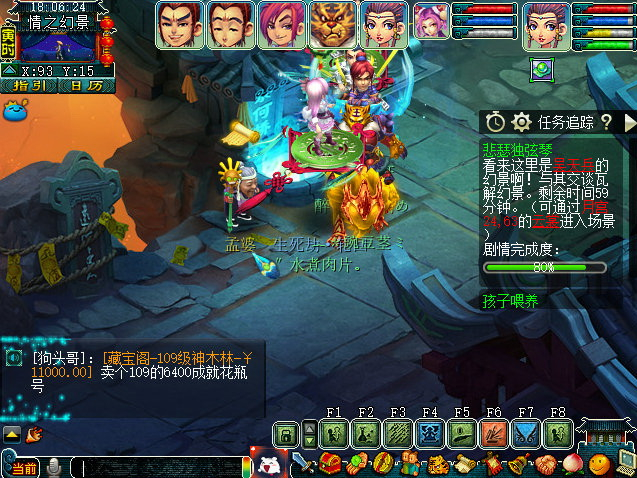 梦幻西游悲瑟独弦琴六个人物结局是什么11