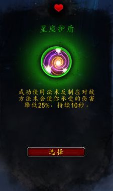 《魔兽世界》法师心能之力推荐5